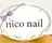 nico nailのプロフィール画像