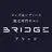 脱毛サロン BRIDGE橋本のプロフィール画像