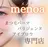 💝menoa 南草津店💝のプロフィール画像