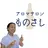アロマサロンものさし 北野ゆきのプロフィール画像