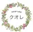 美肌専門salon クオレのプロフィール画像