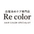 白髪染め専門店 Recolor京橋店