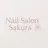 Nail Salon Sakuraのプロフィール画像