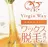 ワックス脱毛サロン virgin waxのプロフィール画像