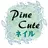 Pine Cute ゆあさ