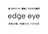 edge eye 梅田