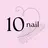 10 nailのプロフィール画像