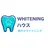 WHITENING ハウスのプロフィール画像