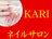 Kari ネイルサロンのプロフィール画像