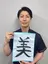 KRらぼ 石川のプロフィール画像