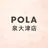 POLA 泉大津店🌟のプロフィール画像