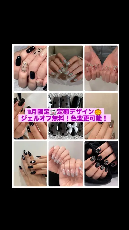 10月限定👻定額デザイン