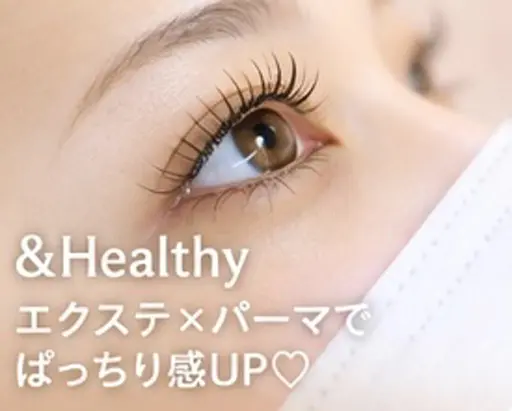 🔅平日限定価格🔅【人気急上昇】&Healthy(アンドヘルシー)💗LED120本×まつげパーマ
