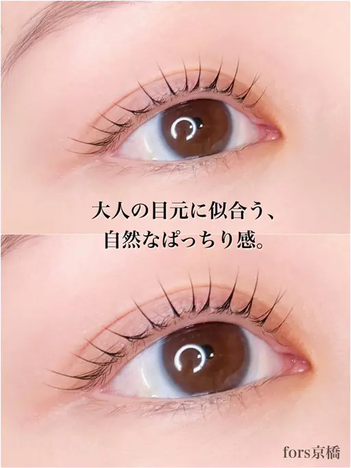 【8月限定クーポン】パリジェンヌラッシュリフト🦩