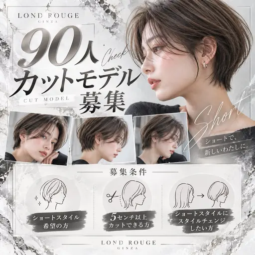 【チェックカットモデル】ショートカット+treatment✨スチーマー&超音波アイロン付き⚠️条件あり