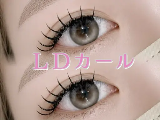 🫧6月5日限定🫧LDカール限定👀フラット100本✨マツエク経験者に限る/年齢規定あり/現金払い