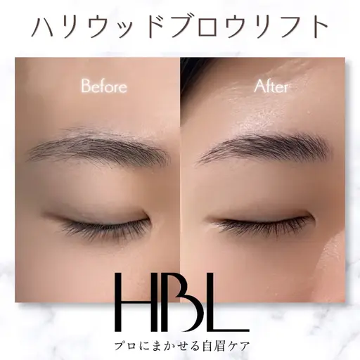 【ミニモ限定】ハリウッドブロウリフト🫧【HBL】