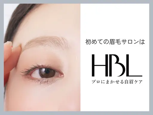 【ご新規様限定】HOLLYWOOD BROW LIFT 8,800円→4,900円💛