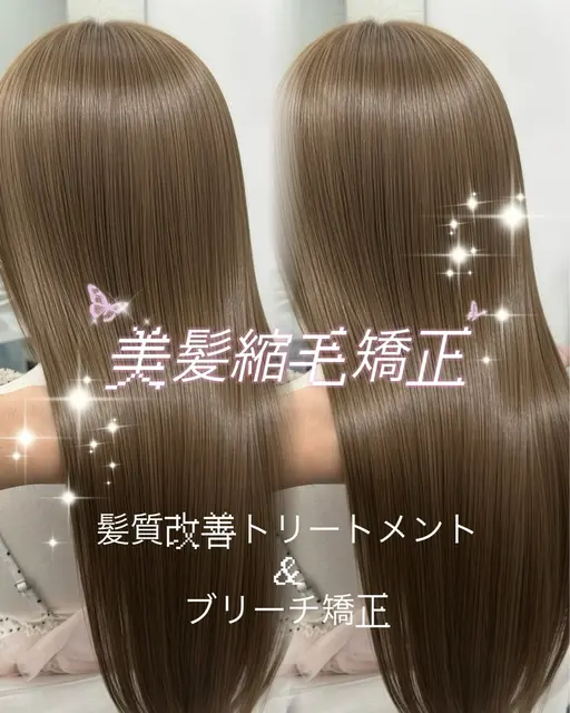 【✨美髪クーポン✨】美髪縮毛矯正💎+カット+🇰🇷韓国式艶トリートメント