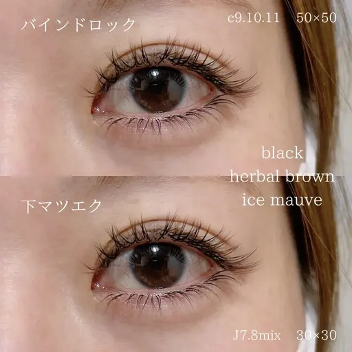 【下まつげエクステ】60本