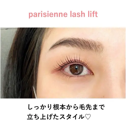 【パリジェンヌラッシュリフト】ケラチントリートメント付!⚠️補足説明ご確認ください