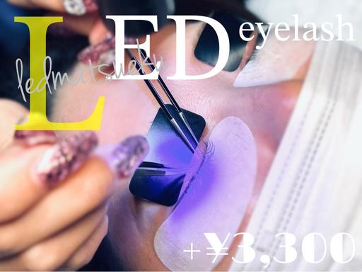 ★人気No.1★【LED マツエク】フラットラッシュ[130本]￥9900→￥8140｜高槻