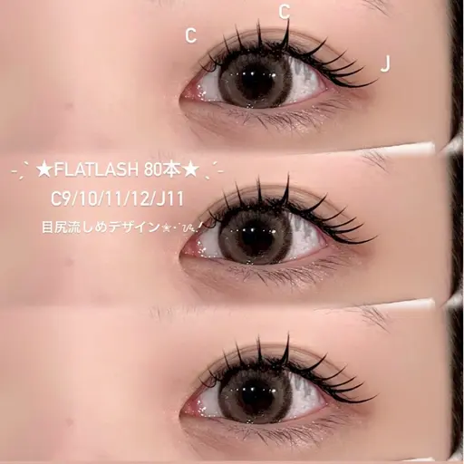 【5/31 限定】˗ˏˋ ★ Flatlash 80​〜​100本 ★ ˎˊ˗コーティング付き
