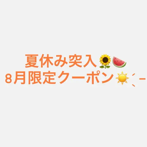 【8月限定クーポン🍉】まつ毛パーマ+眉ワックス+間引き+お仕上げメイク