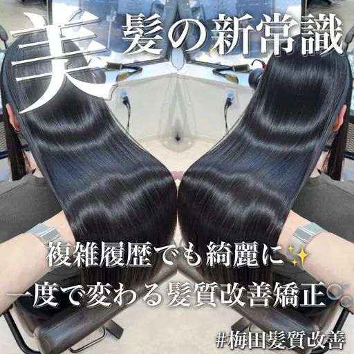🉐🫧縮毛矯正+カット+トリートメント