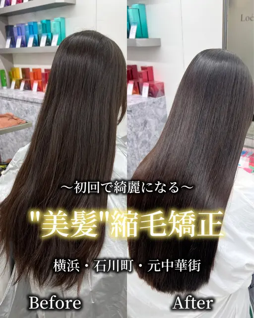 本日限定💎美髪コース💎プレミアム縮毛矯正+小顔カット💖