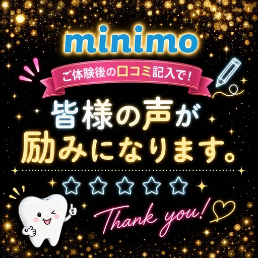 『口コミ記入特典🥳🎉』ご体験を終えての口コミでさらにお得にホワイトニング(^o^)/40分照射 初回価格¥2,980