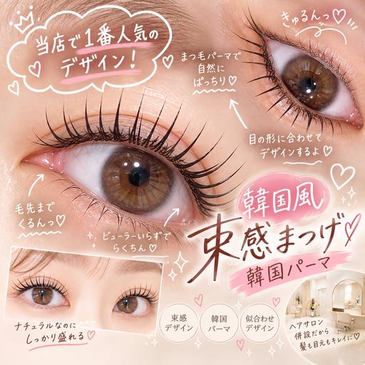 選べるカール💠束感まつ毛OK!上ラッシュリフト6.400¥ ケラチントリートメント付き☺️🔶