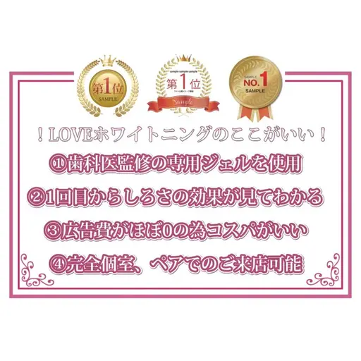 ホワイトニング経験者の方へ