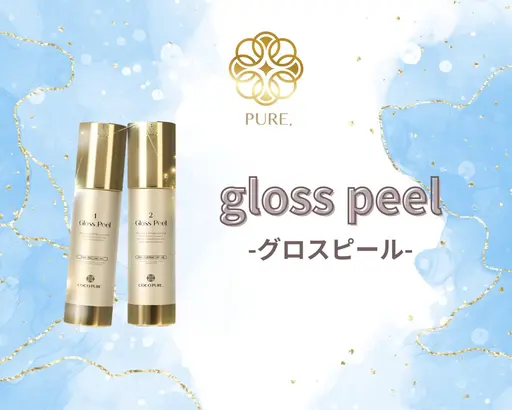 第5世代【gloss peel】肌管理⭐️