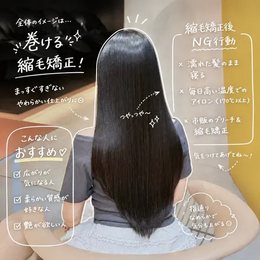 【🎀綺麗に伸ばしたい方におすすめ🎀】カット➕縮毛矯正➕内部補修トリートメント🩵ナノスチームと超音波アイロンで補修