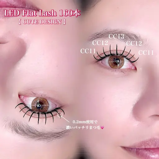 💗1日1名様まで💗🉐LEDフラットラッシュ120本 ¥8,550⇒¥4,500💫お口コミお約束メニュー