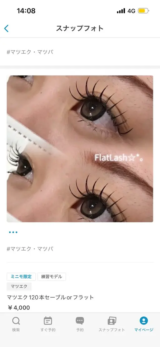 🦋マツエク🦋120本セーブルorフラット