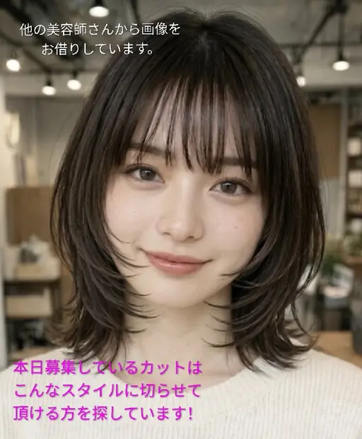 【本日限定】ボブカットモデル募集🙇🏻♀️✂️