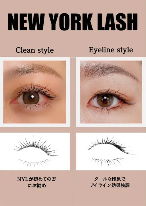濃すぎない抜け感【大人マツエク80束まで】NEW YORK LASH🗽ワンホン🇨🇳シャンプー付🧴オフ有