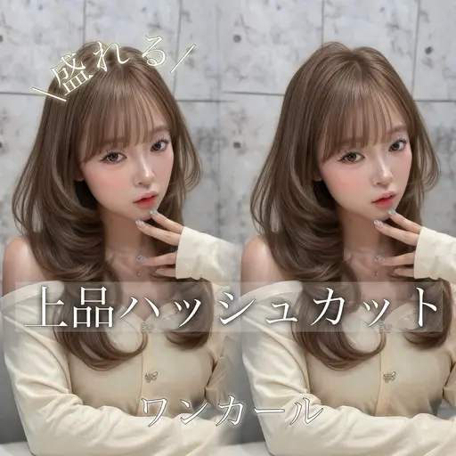 ❣️当日限定❣️韓国風カット+カラー+🌈話題の超音波アイロントリートメント🌈