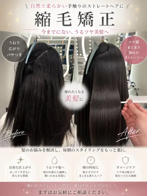 【🟦🇯🇵W杯⚽️期間限定🥅🇯🇵🟦】‼️美髪縮毛矯正➕顔周りカット➕うる艶トリートメント✨🌀