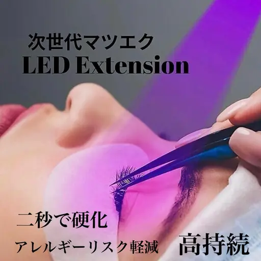 期間限定❣️【マツエク】フラットラッシュ 120本☆美容液コーティング無料◎LEDに変更可◎