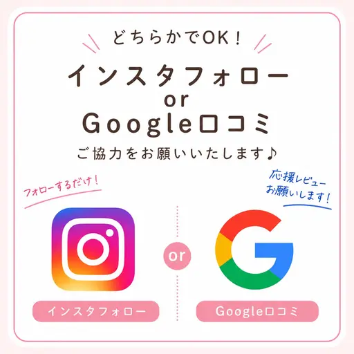 期間限定🎉SNS特典【Instagramフォロー＋ストーリーメンションで】ホワイトニングお試し40分照射☆¥2,500