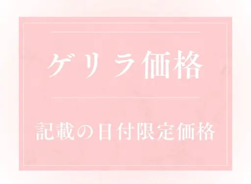 【本日8/24限定‼️】まつげパーマ+アイシャンプーorトリートメント>¥6300
