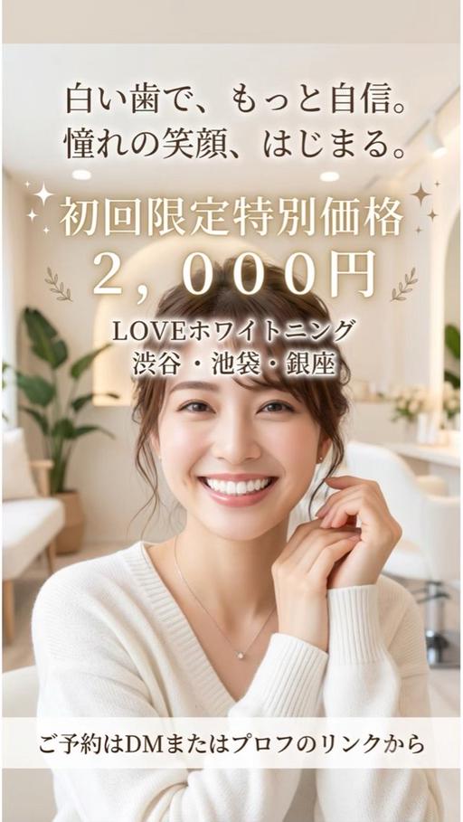 【当日予約限定】セルフホワイトニング🦷