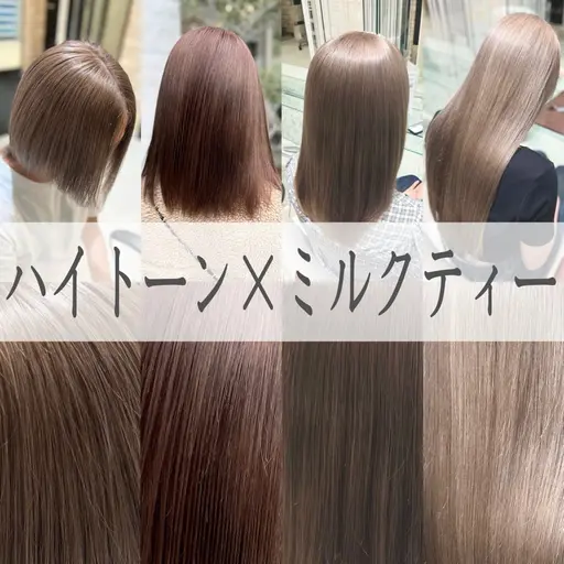 【9月平日限定☀️ご新規様クーポン】ブリーチ＋カラー＋トリートメント🚨ご予約前に補足文必読お願いいたします🙇‍♂️