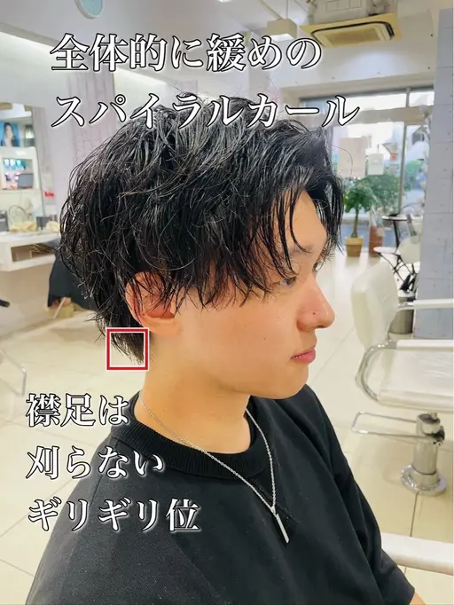 【✨今期限定✨】メンズカット➕ツイストパーマ🌟