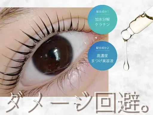 まつ毛補修🌿ケラチンラッシュリフト(パリジェンヌ+500円)【研修モデル】