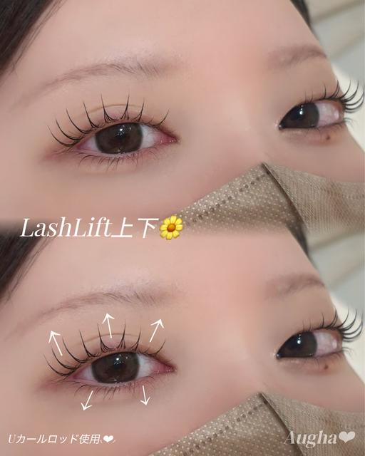 🎀上下ラッシュリフト🎀