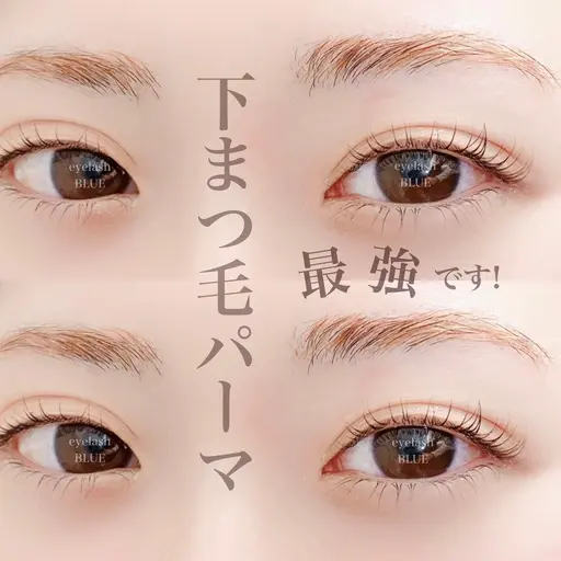 🩵🫧上下パーマ!パリジェンヌ変更➕1000円🫧🩵